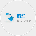 泉州（zhōu）物流公司|泉州货运公司（sī）